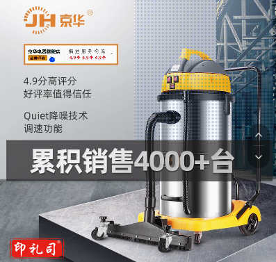 京华工业用吸尘器三二电机经典手扶款配5米软管4800W