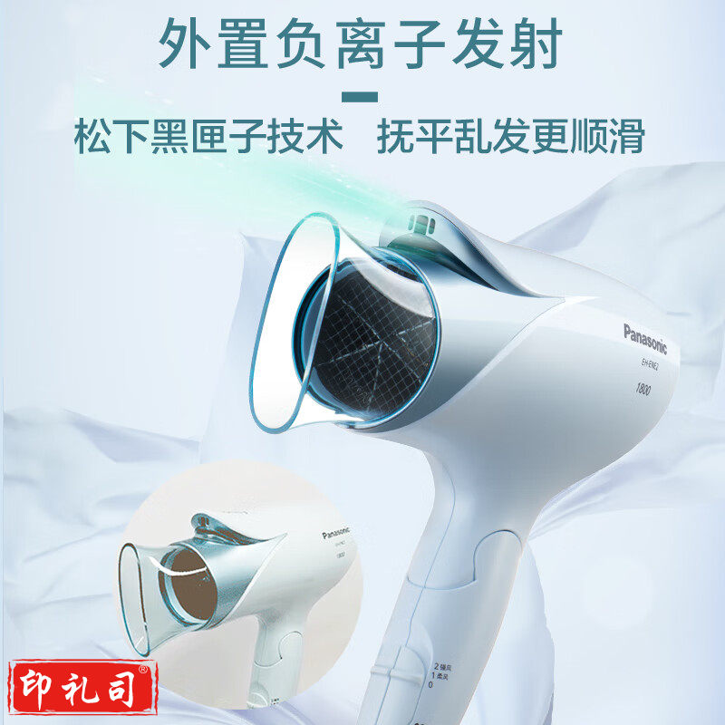松下（Panasonic）电吹风机大功率高速大风力速干折叠便携家用老婆女朋友友负离子吹发护发电吹风筒EH-ENE2