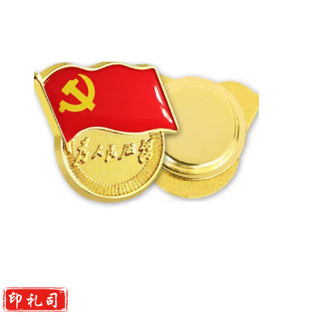 不褪色镀金党徽胸章 党员党徽 为人民服务党徽 磁吸