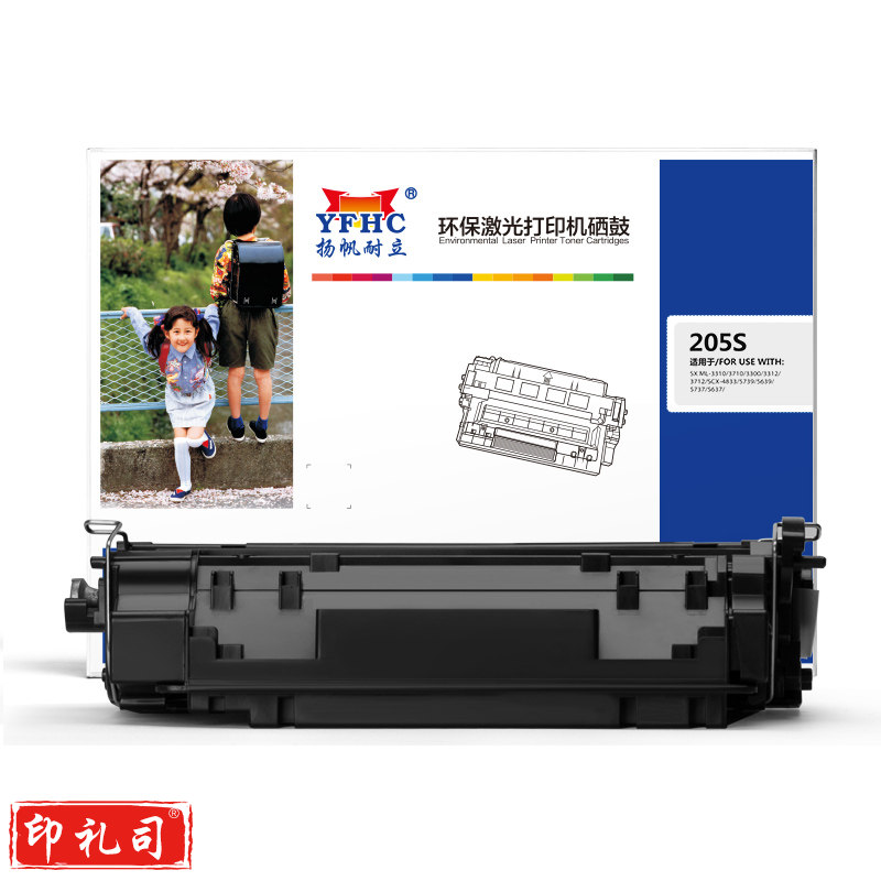 扬帆耐立YFHC SX-205S黑鼓（带芯片）3310ND 3710ND 4833HD 5637 