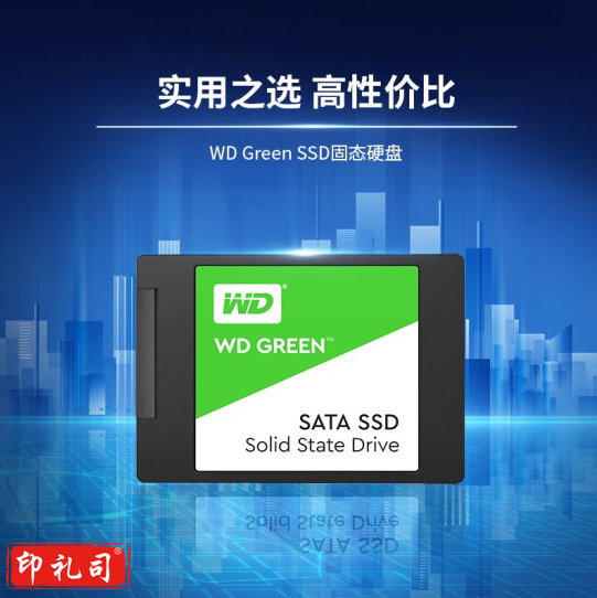 西部数据/WD 固态硬盘240G Green SSD固态硬盘 SATA3.0接口 适用笔记本台式机升级