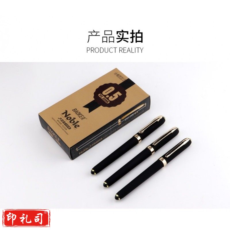 宝克PC2288 大容量签字笔 0.5mm/黑色 12支/盒