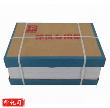 60g 8k白纸速印纸/试卷纸 4000张/令