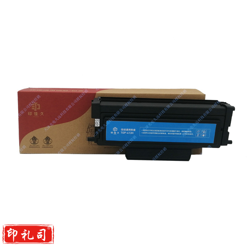 印佳久TOP-413H粉盒（适用于奔图P3305DN/M7105DN）