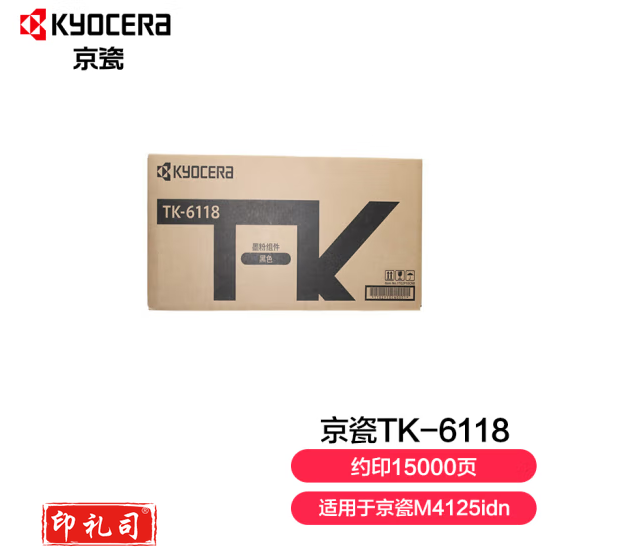 京瓷TK-6118墨粉盒 适用于京瓷M4125idn