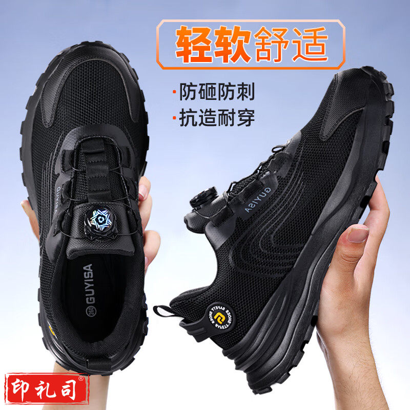 蓝鸥盾劳保鞋男轻便防砸钢包头防刺穿安全工作工地软底功能鞋3058（下单前咨询客服）