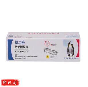 格之格NT-CH312Y 黄色（单位：个）