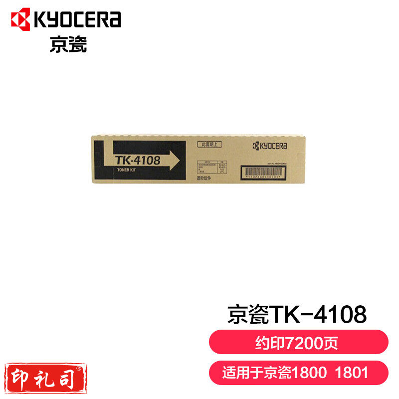 京瓷 (Kyocera) TK-4108墨粉盒 适用于京瓷1800 1801