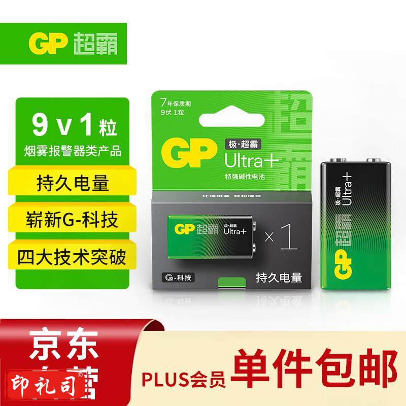 超霸（GP）9V 1粒 碱性方块电池九伏U能高性能数码适用于万能表/无线麦克风/电子仪表等商超同款电池