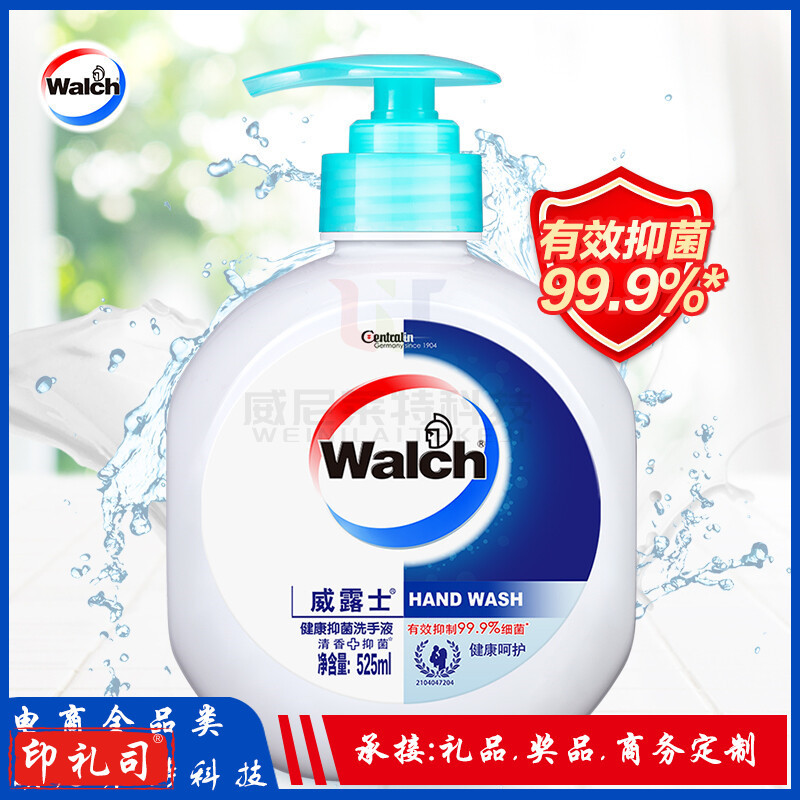 威露士健康抑菌洗手液(健康呵护)525ml 抑菌99.9%保障家人健康 易冲洗