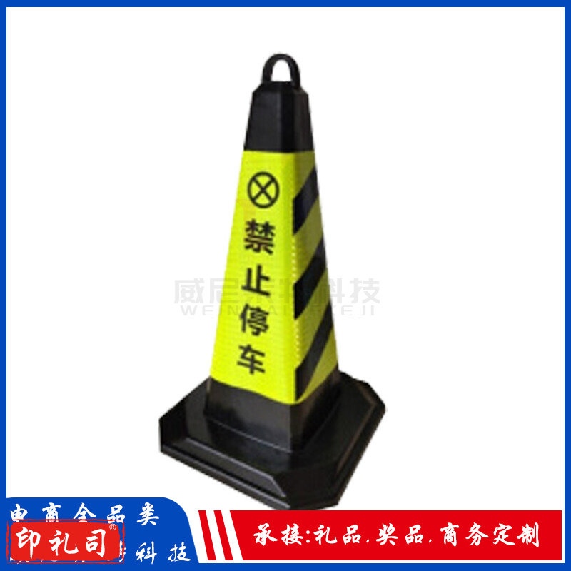 雪糕桶警示柱 停车路障桩 橡胶路堆交通路锥三角椎型桶 黄黑禁止停车