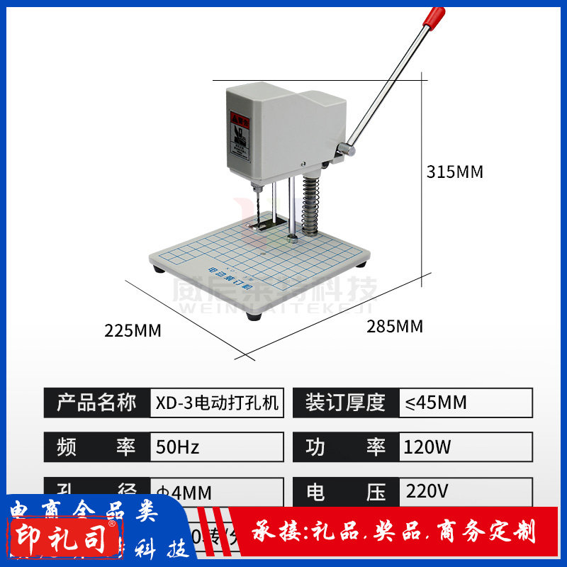 现代XD-3电动打孔机