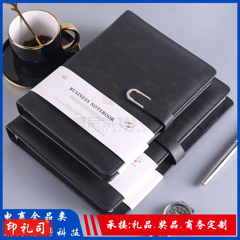 B5活页本子 9孔85张100g加厚纸_奖品本(笔记本定制)(黑)