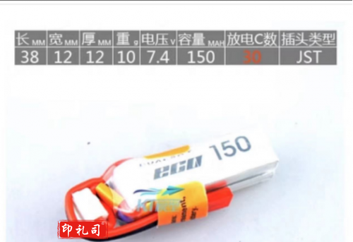 电池 航模固定翼飞机配件 电池