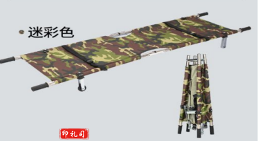 担架.png