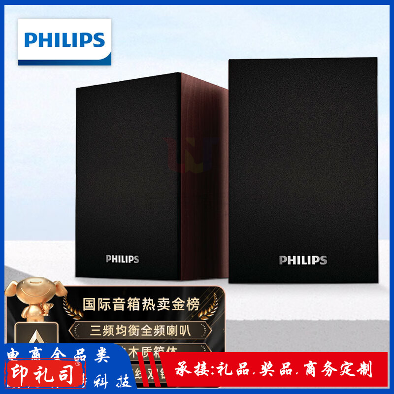 飞利浦SPA20 音箱音响家用台式usb笔记本多媒体重低音小音箱