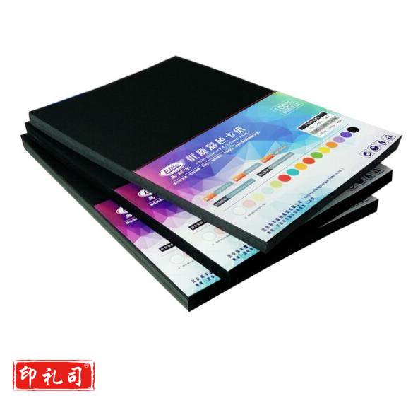 易利丰(elifo)黑色卡纸a3打印纸 230g 50张一包