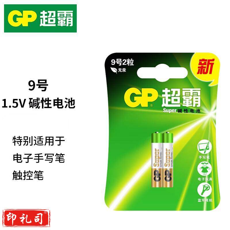超霸（GP）9号九号电池surface Pro3 4华为平板戴尔手写笔触控笔AAAA电池25A