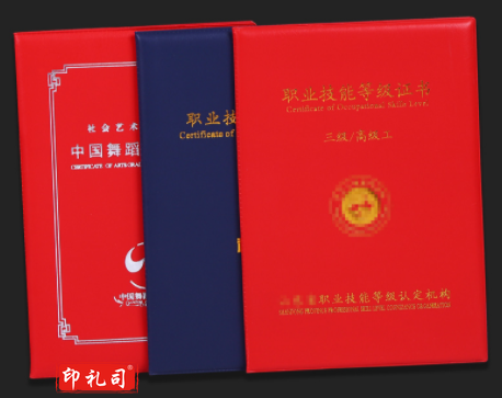 聘书 证书 聘书定做 证书定做 打开44*30.8cm封皮内芯定做 定做内容详情咨询客服