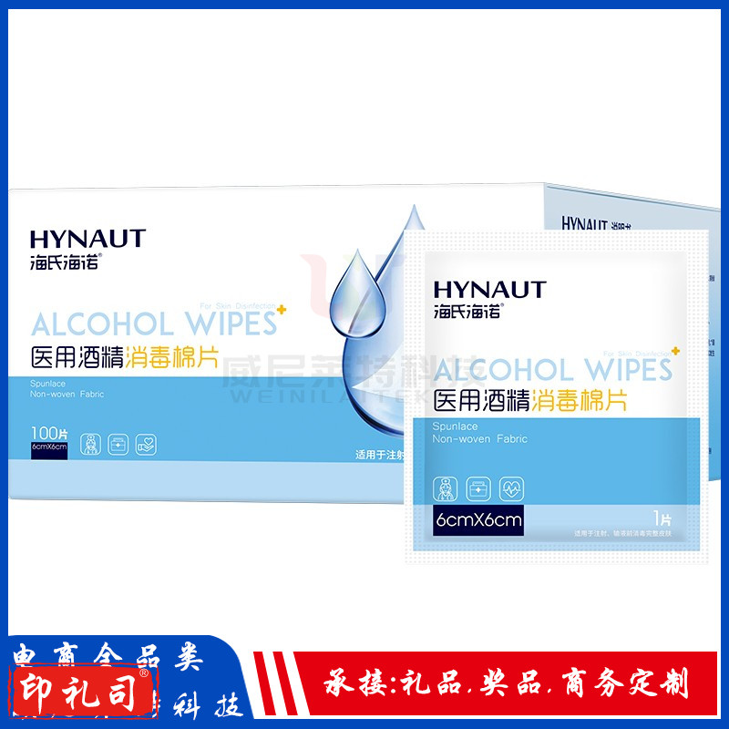 海氏海诺 消毒棉片 75%酒精棉片消毒湿巾 100片装 6*6cm