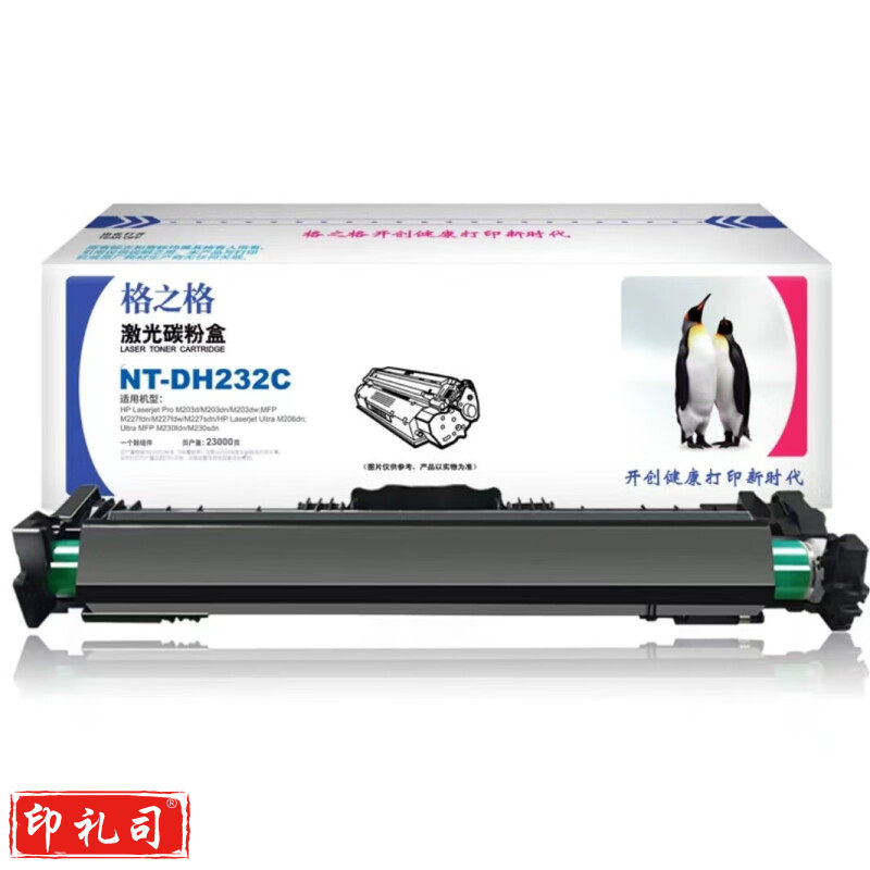 格之格CF232A感光鼓