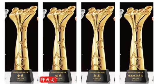 奖杯.jpg