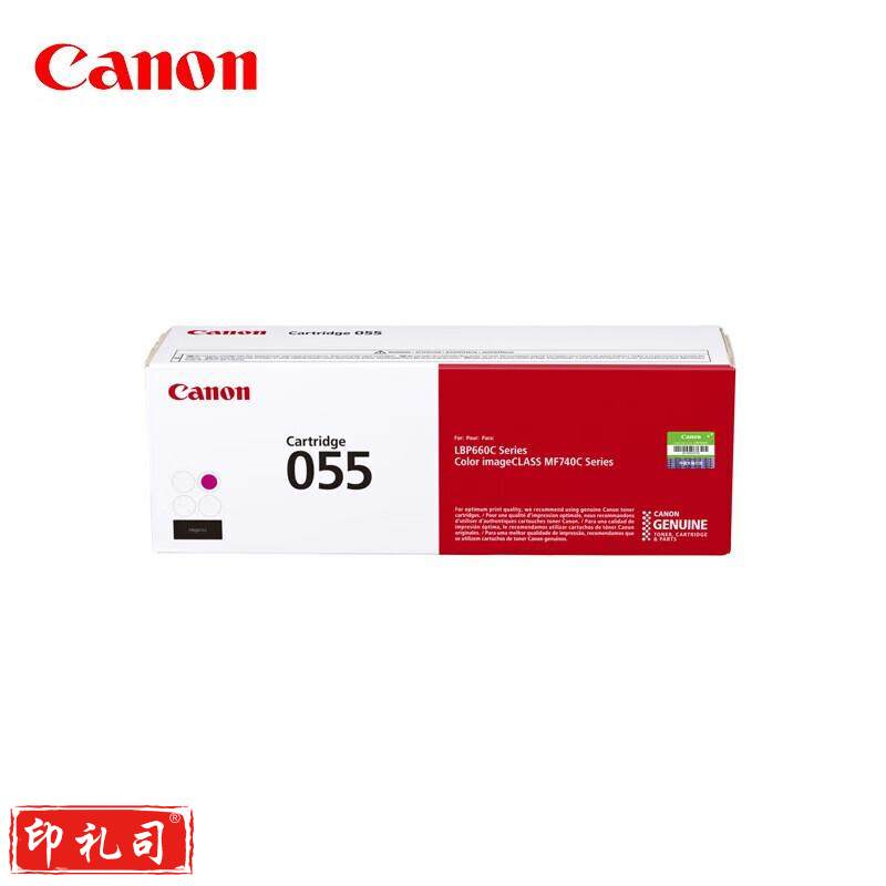 佳能（Canon)原装CRG-055红色硒鼓适用MF746Cx/742Cdw/LBP664Cx/663Cdw/663Cdn打印机粉盒（2100页）