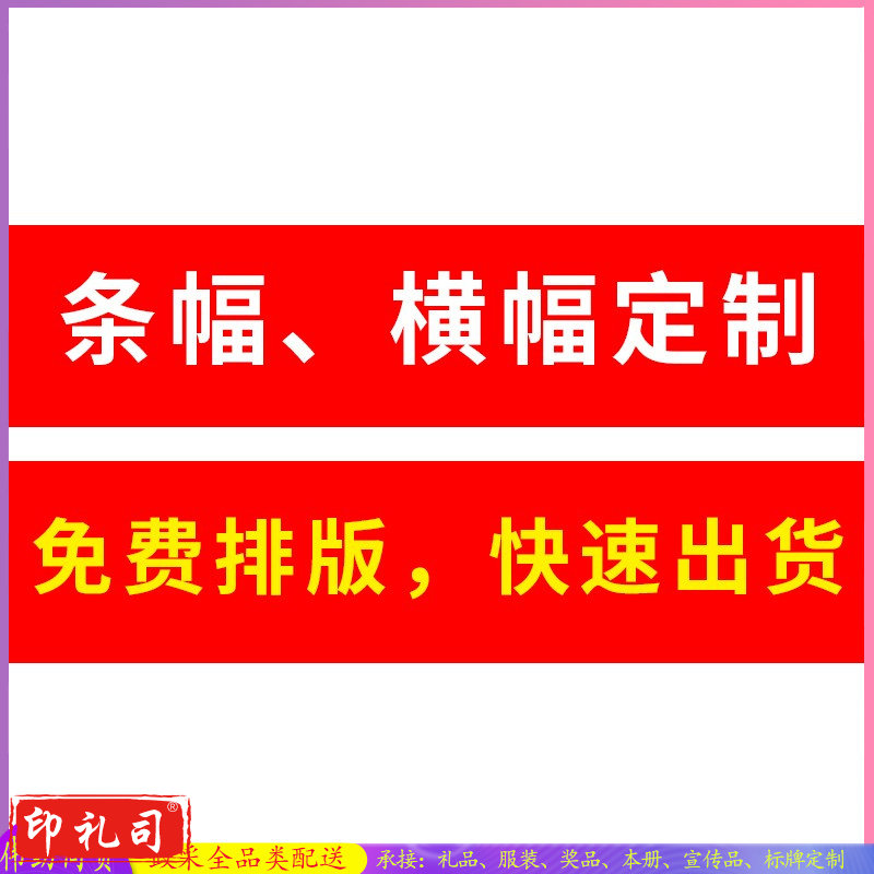 横幅定制旗帜布宣传标语制作80CM 加宽横幅(米)