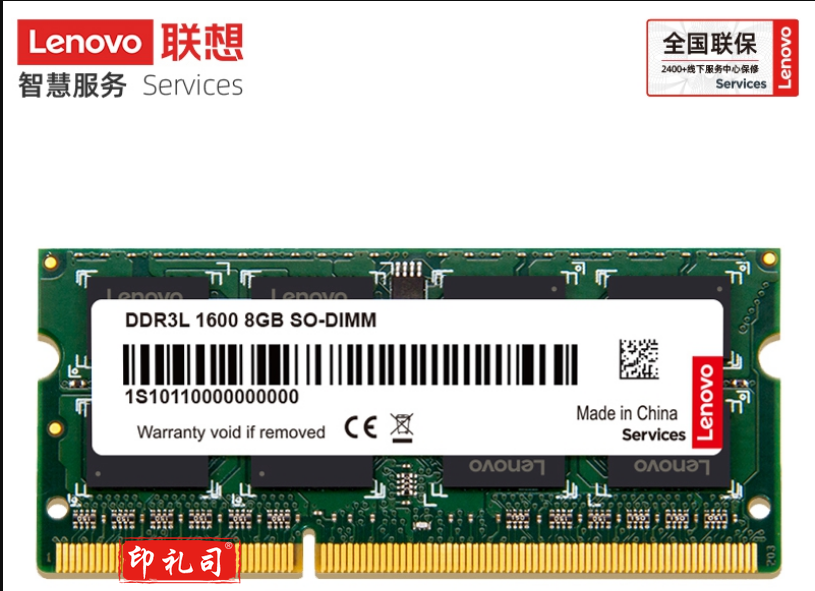 DDR3L 1600笔记本8GB内存条 标准电压