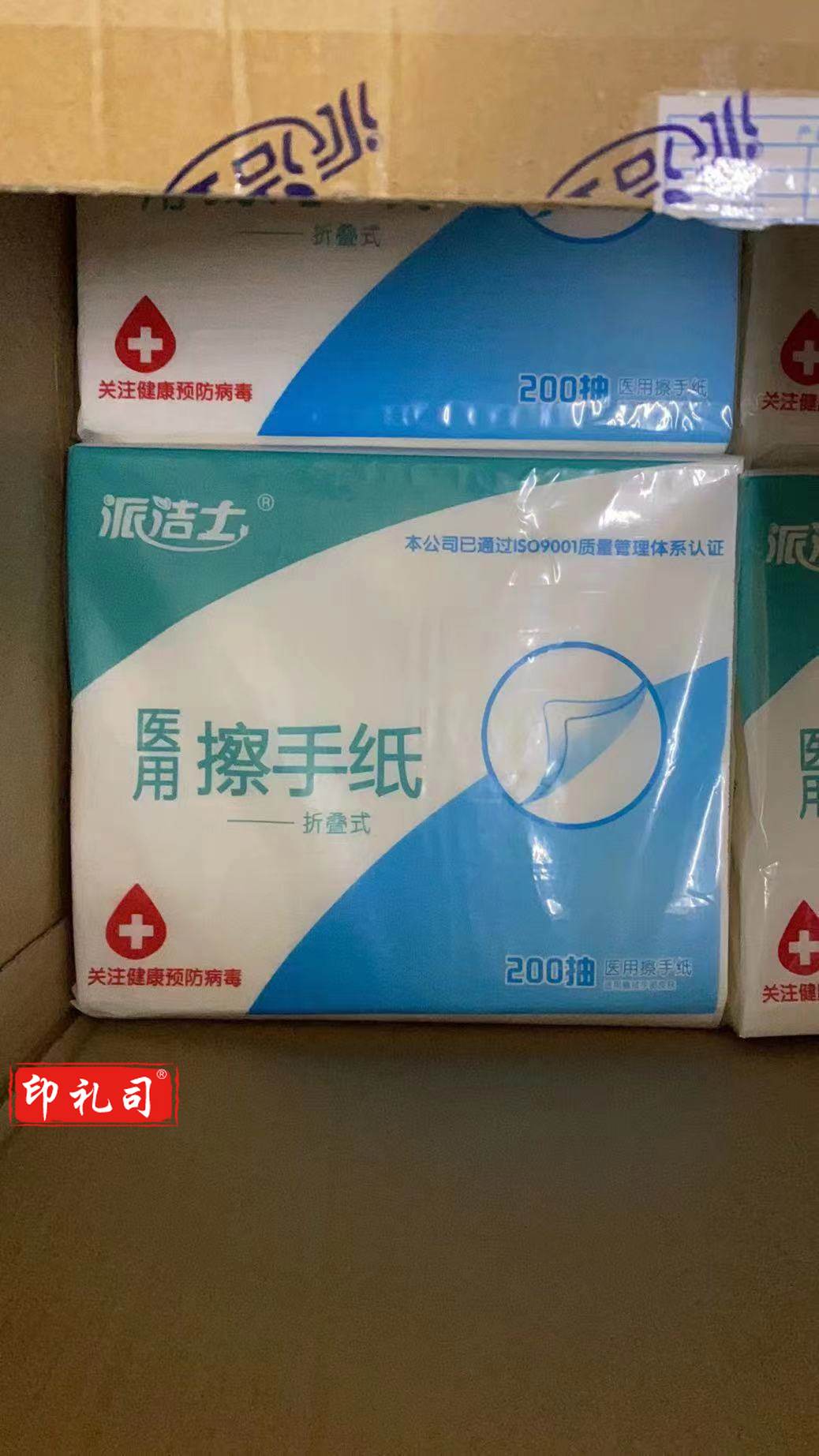 派洁士折叠式擦手纸 三折复合擦手纸 200抽×20包 吸水纸 (箱)