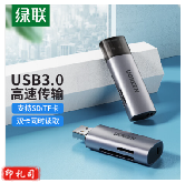 读卡器 绿联60723 USB3.0高速读卡器 多功能SD/TF二合一读卡器 适用手机单反相机记录仪监控存储内存卡 双卡双读