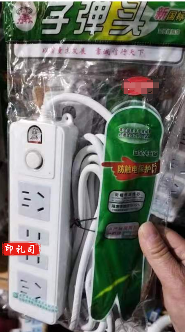 接线板 子弹头.png