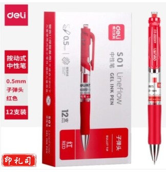 得力(deli)  0.5mm经典办公按动头中性笔\/水笔\/签字笔按动笔 S01红色【12支装】按动0.5mm子弹头