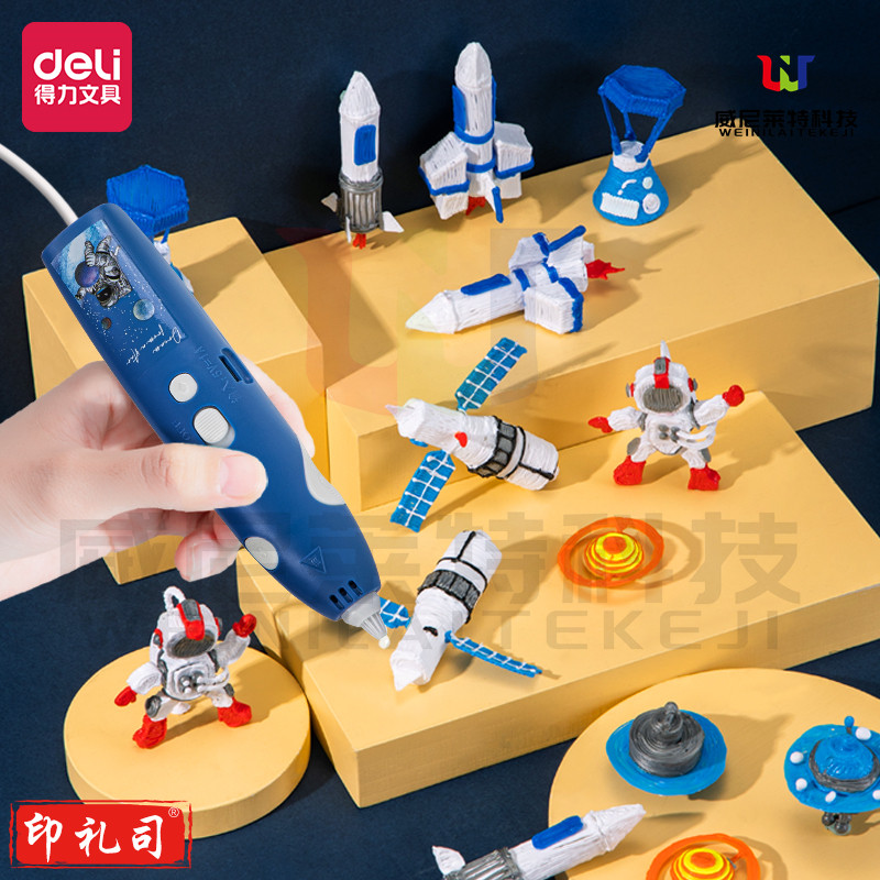 得力(deli)3D打印笔 无线低温3D绘画笔 智能打印笔74855