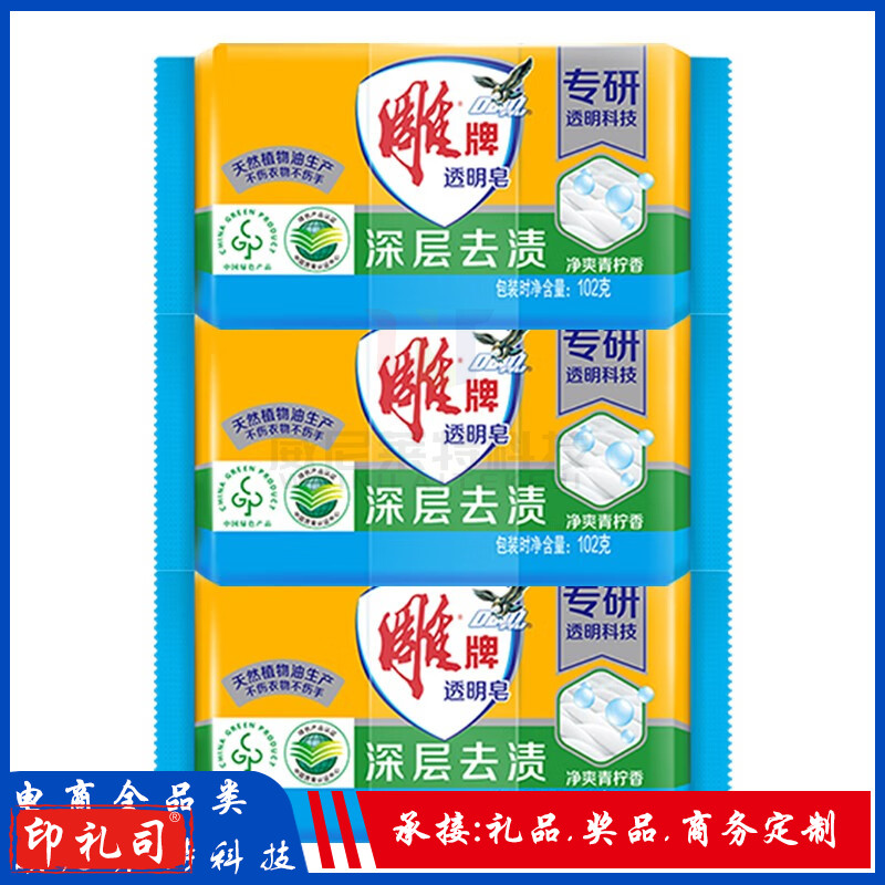 雕牌肥皂洗衣皂透明皂实惠家庭装 102g肥皂 雕牌劲爽青柠102g