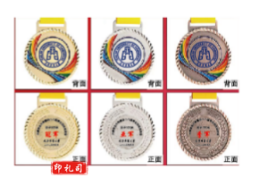 奖牌  可定制  具体定制内容联系客服  20块起售