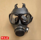 防毒面具