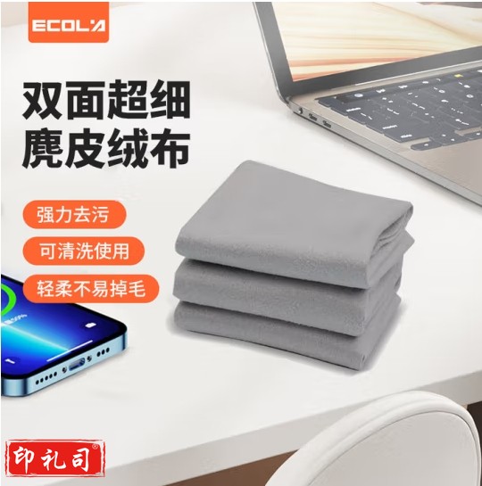 屏幕清洁布 抹布 双面细麂皮绒苹果Macbook拯救者清洁布擦拭吸水除油布套装手机笔记本 清洁 超细麂皮绒清洁布CD-CC02