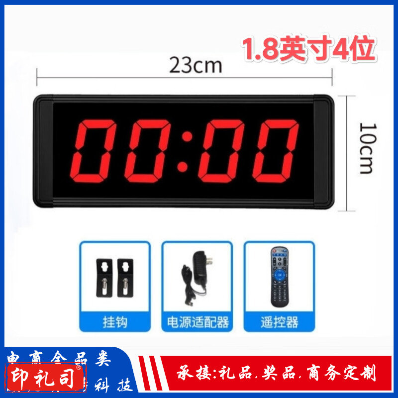 LED计时器 训练倒计时电子屏 1.8英寸4位