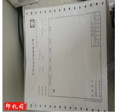 医生病例诊断处方笺附带编号148*210(1000张/箱)(箱)