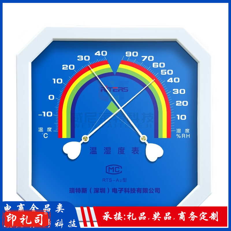温度湿度计 湿度计 温湿度计无需电池 方形