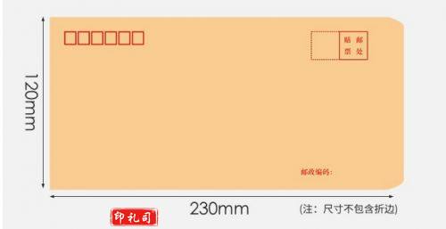 6号信封黄色牛皮纸 发票邮局工资袋