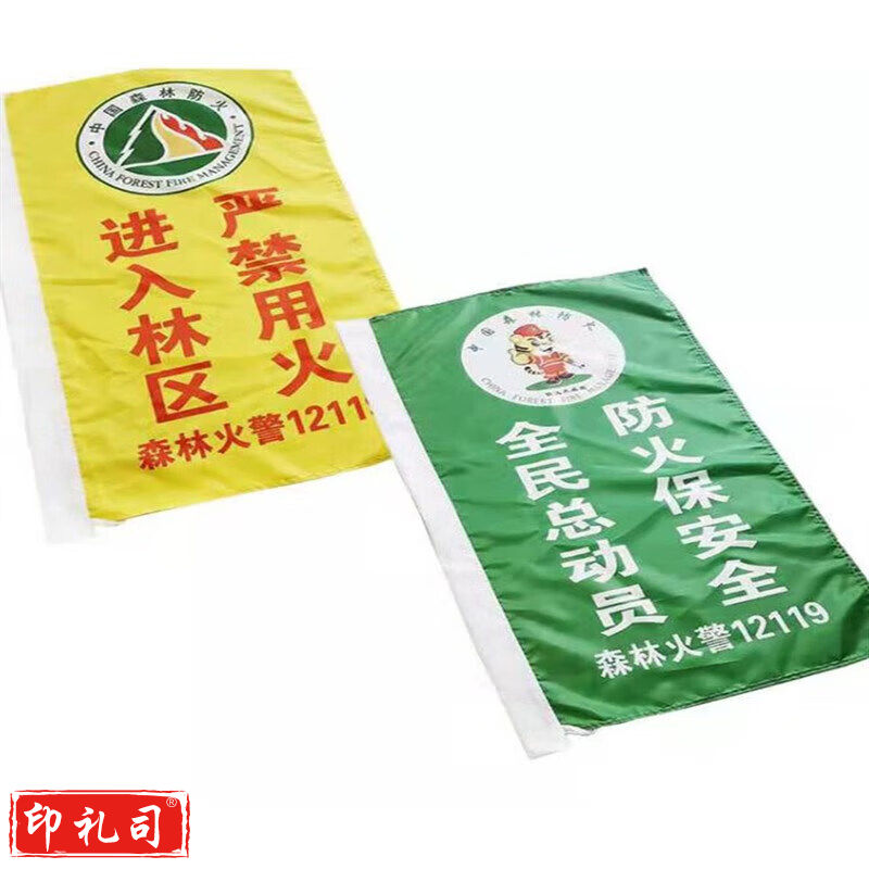 彩旗定制 4号旗 144cm*96cm