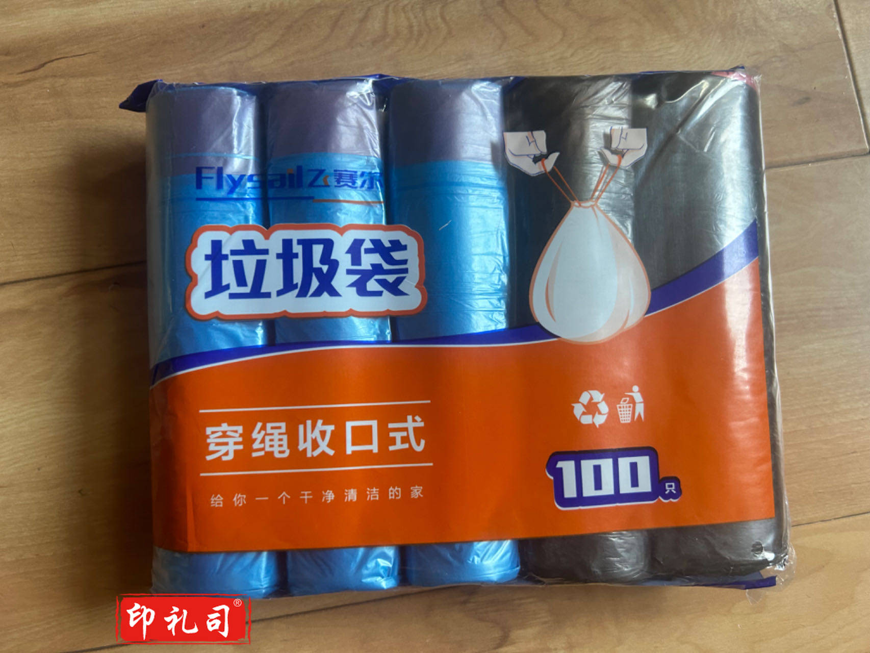 穿绳收口垃圾袋45cm*50cm(抽绳手提式)(100个/包)