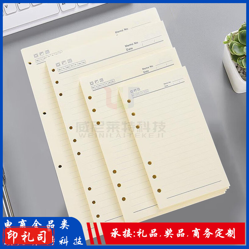 活页本替芯A5 6孔 纯横线款内芯(道林纸)