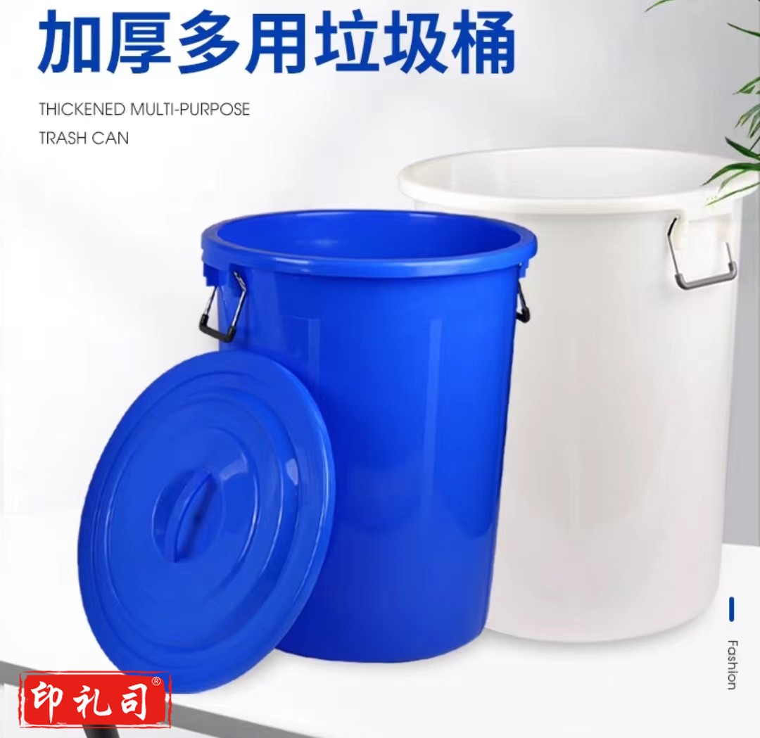 蓝色 白色 大号塑料水桶 带盖 60L 食堂酒店垃圾桶 加厚圆桶 大容量储水桶发酵胶桶