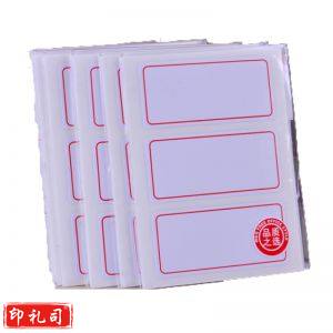 晨光(M&G)自粘性标签3枚*10红色YT-03