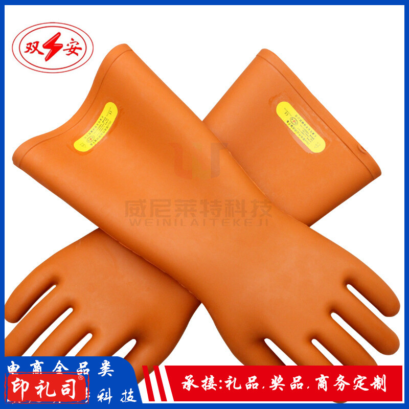 双安 25KV带电作业用绝缘手套|电工|防电|高压|安全|橡胶| 25KV绝缘手套
