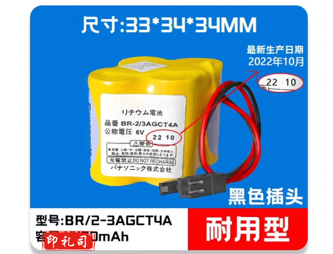 发那科系统电池  BR-2/3AGCTA/黑色