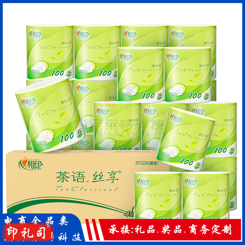 心相印心柔100克20粒装四层卷筒卫生纸 BT3220(箱装)